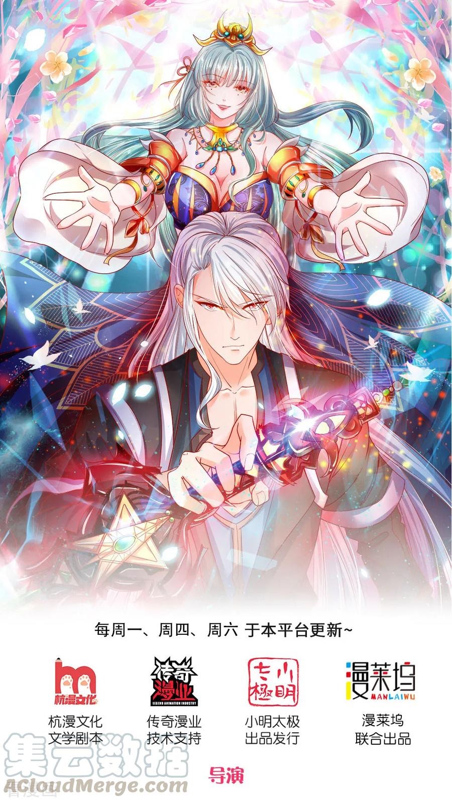 Shura Sword Sovereign Chapter 124 Bahasa Indonesia